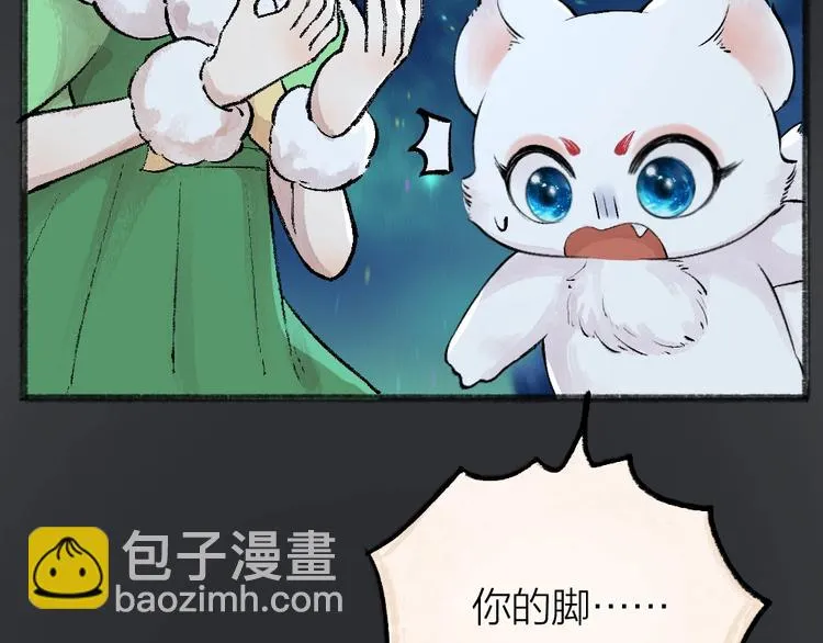 第47话 在你身边 第72页