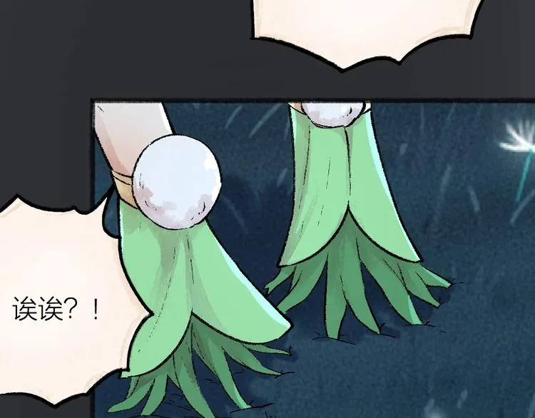 第47话 在你身边 第73页