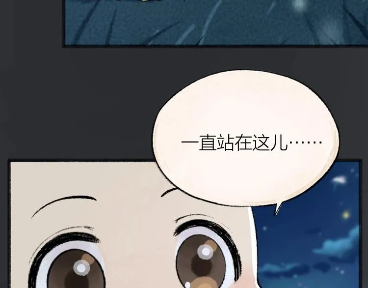 第47话 在你身边 第74页