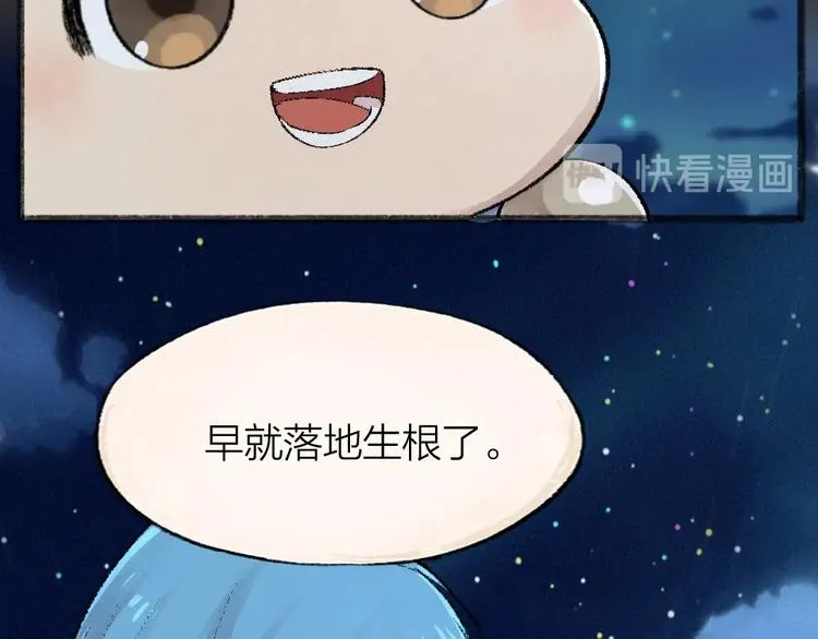 第47话 在你身边 第75页