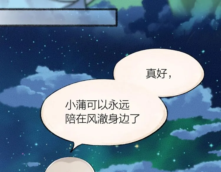 第47话 在你身边 第78页