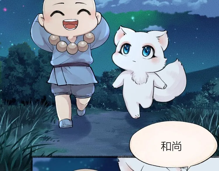 第47话 在你身边 第79页