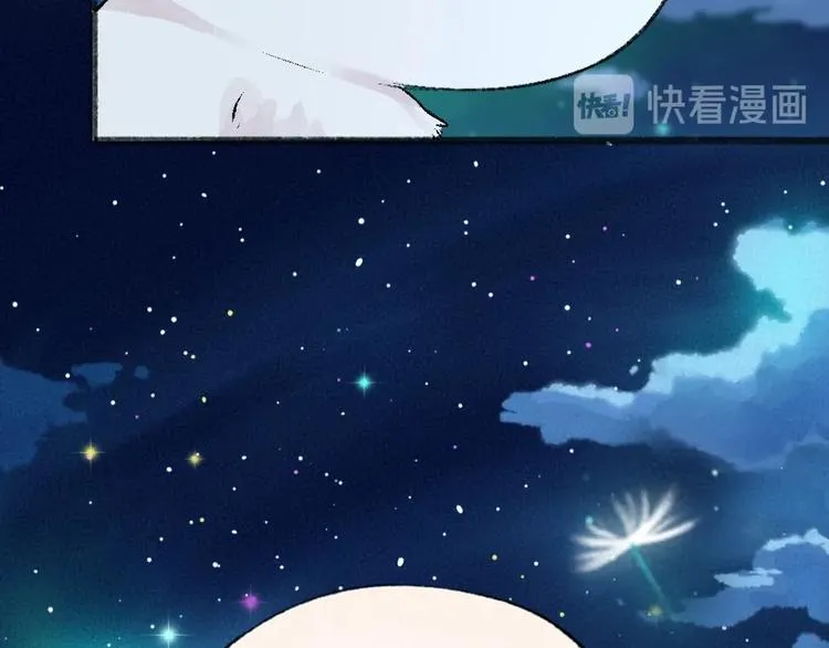 第47话 在你身边 第83页