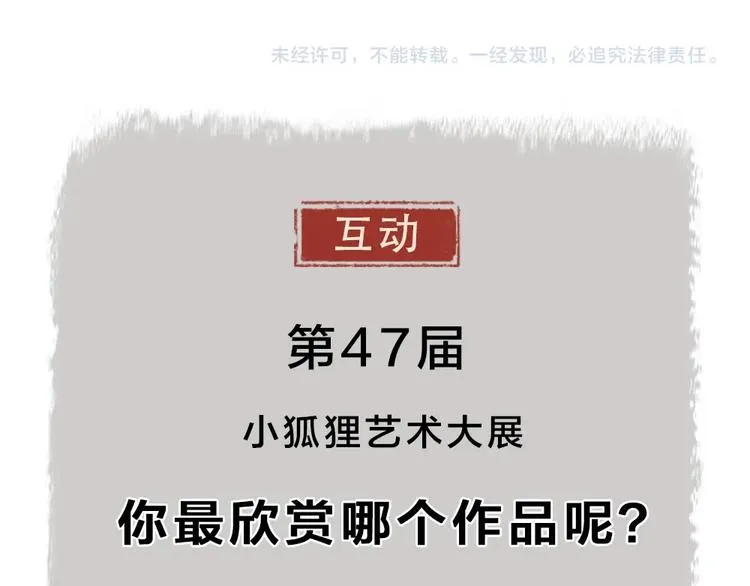 第47话 在你身边 第87页