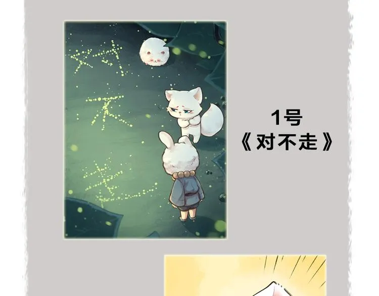 第47话 在你身边 第88页
