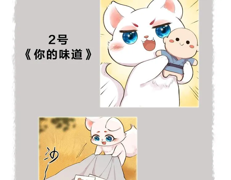 第47话 在你身边 第89页