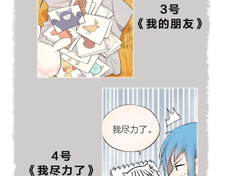 第47话 在你身边 第90页