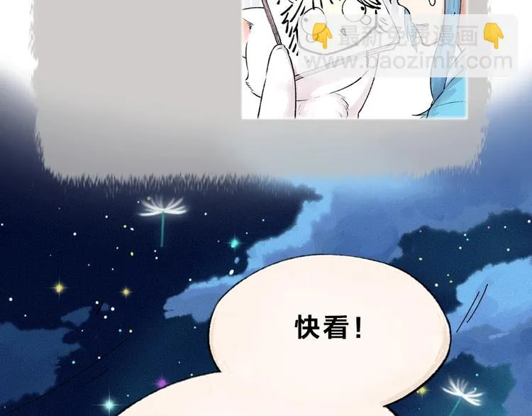 第47话 在你身边 第91页