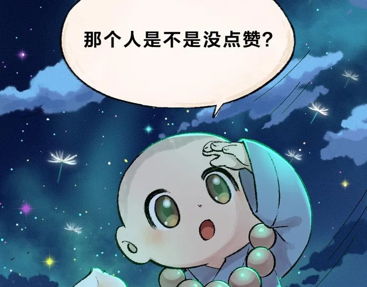 第47话 在你身边 第92页