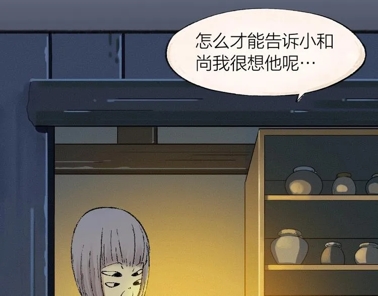 第46话 写信 第11页