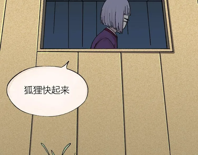 第46话 写信 第17页