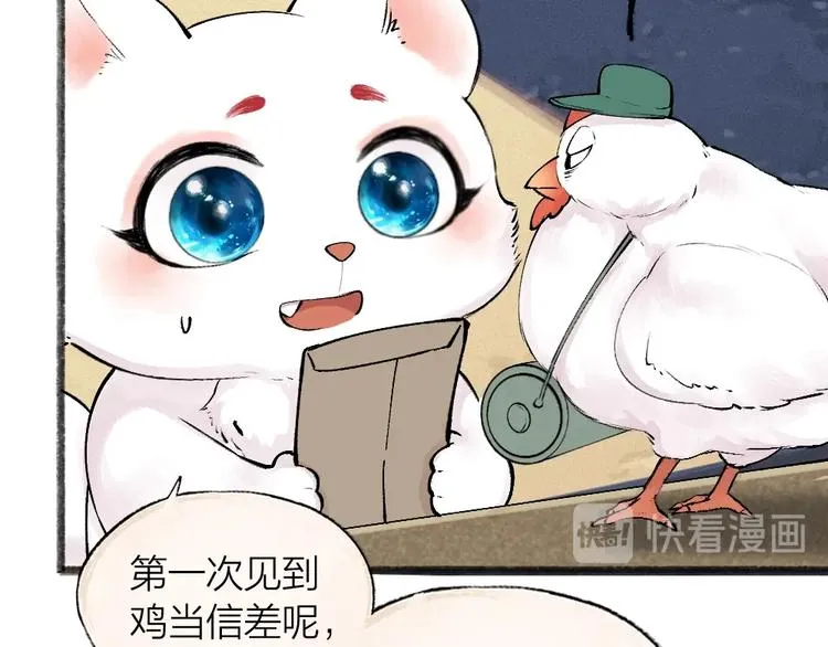 第46话 写信 第29页