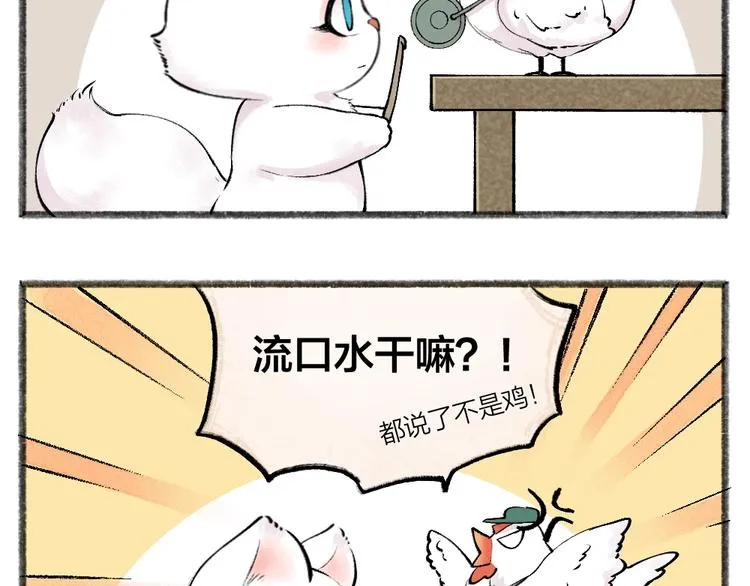 第46话 写信 第31页
