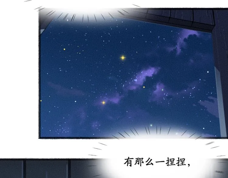 第46话 写信 第55页