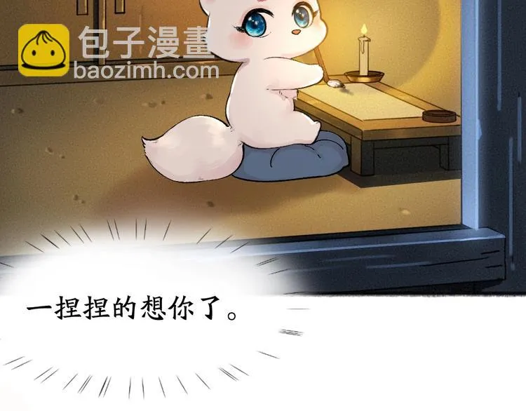 第46话 写信 第57页
