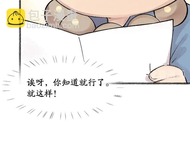 第46话 写信 第59页