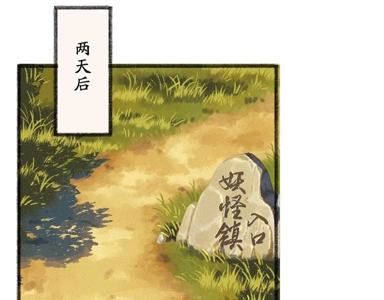 第46话 写信 第60页