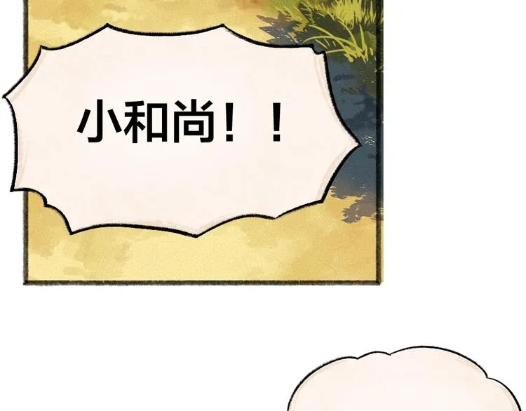 第46话 写信 第61页