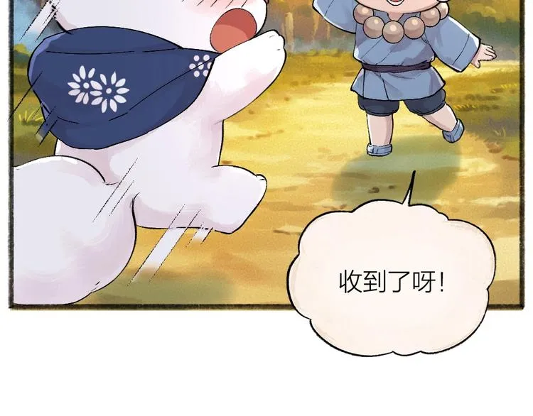 第46话 写信 第63页