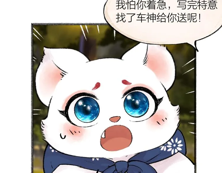 第46话 写信 第66页