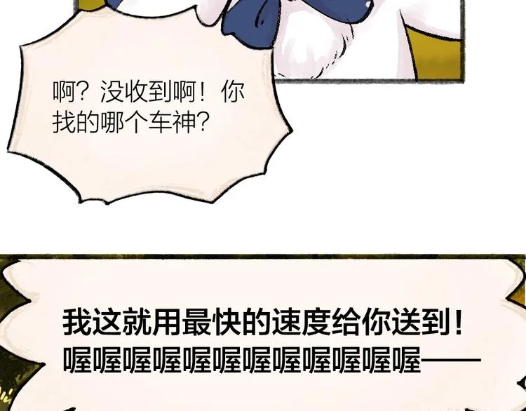 第46话 写信 第67页