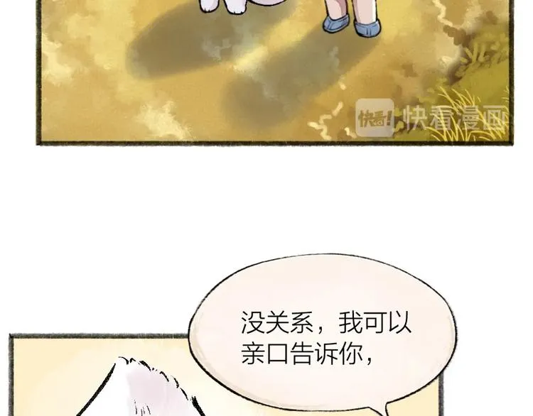 第46话 写信 第71页