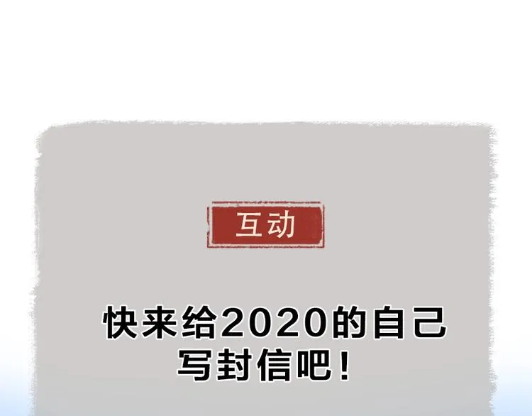 第46话 写信 第83页