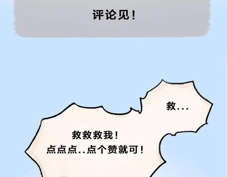 第46话 写信 第84页