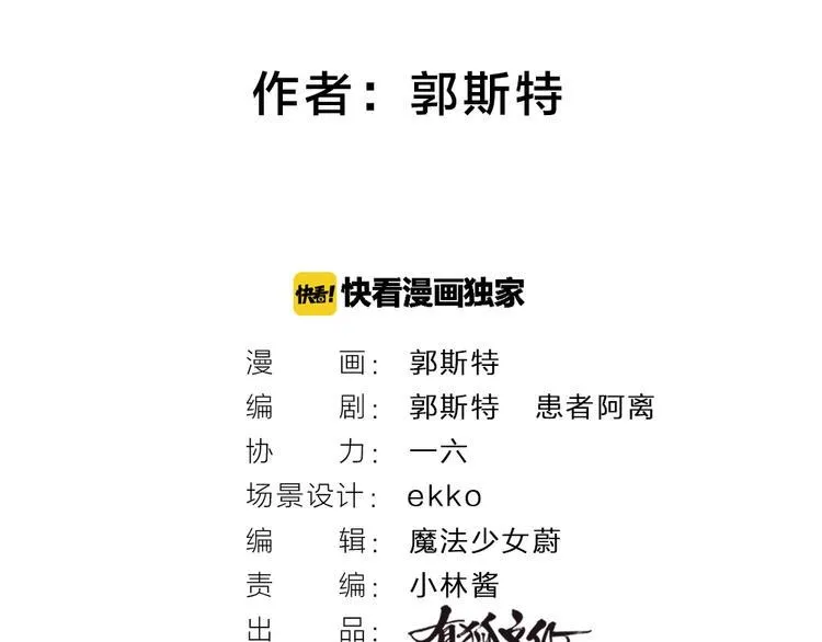 第48话 小树精 第2页