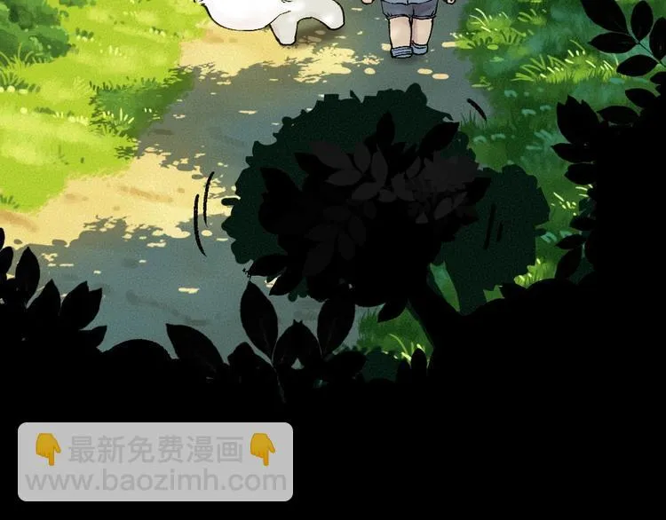 第48话 小树精 第5页