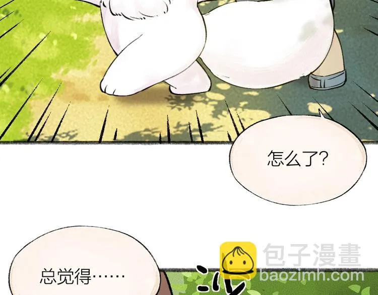 第48话 小树精 第9页