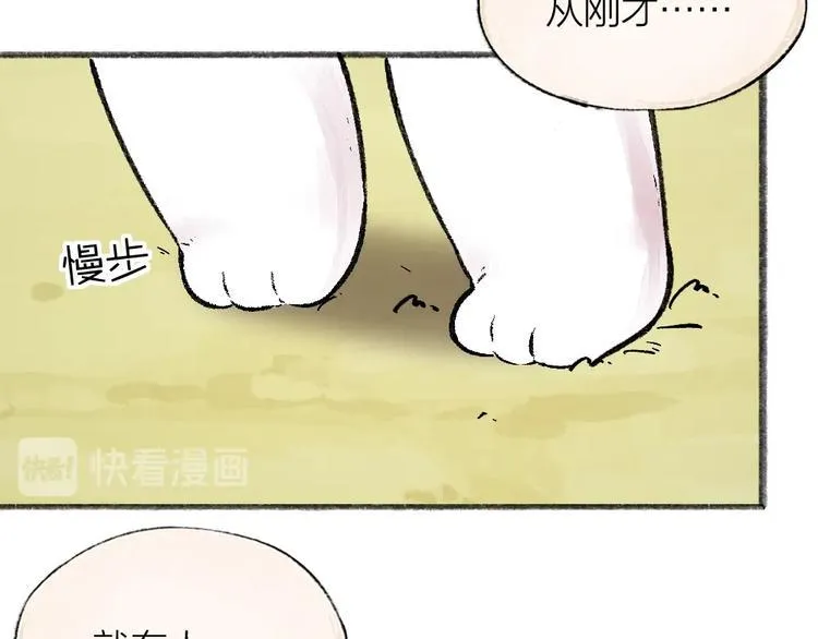 第48话 小树精 第11页