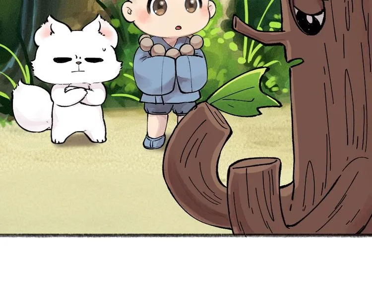 第48话 小树精 第17页