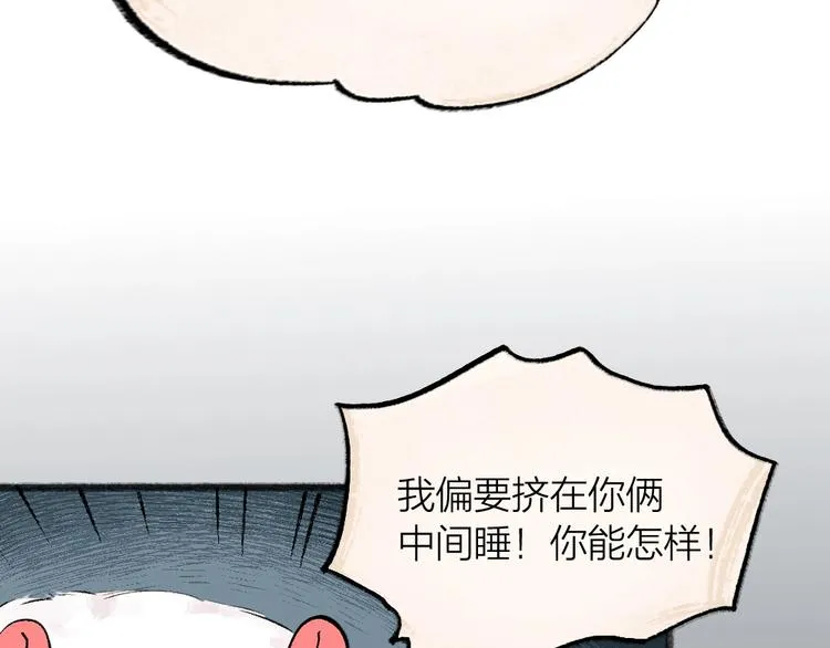 第48话 小树精 第20页