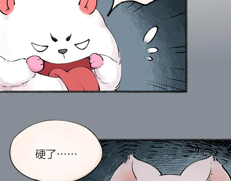第48话 小树精 第21页