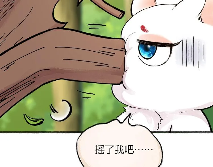 第48话 小树精 第36页