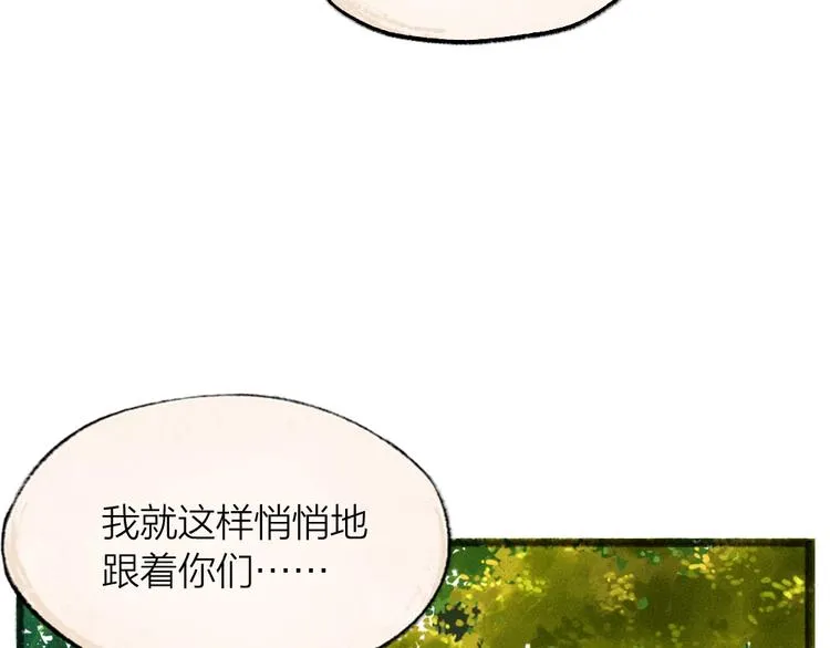 第48话 小树精 第37页
