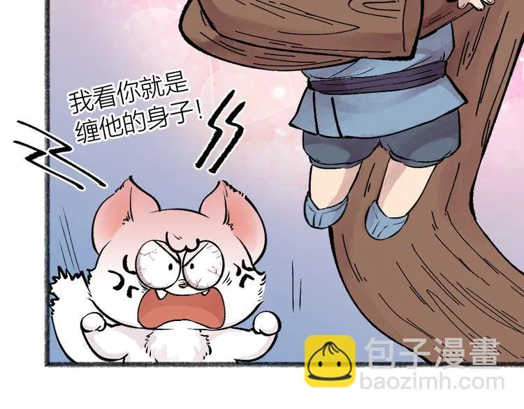 第48话 小树精 第46页
