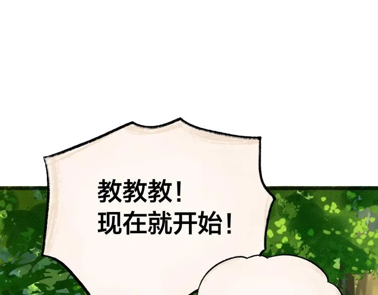 第48话 小树精 第47页