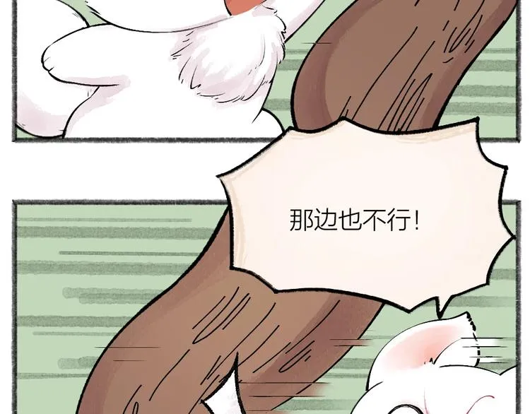第48话 小树精 第51页