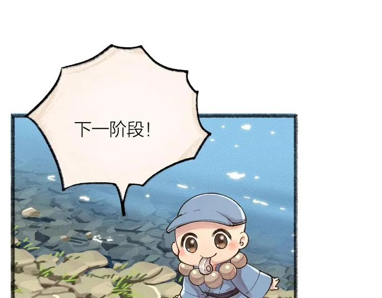 第48话 小树精 第56页