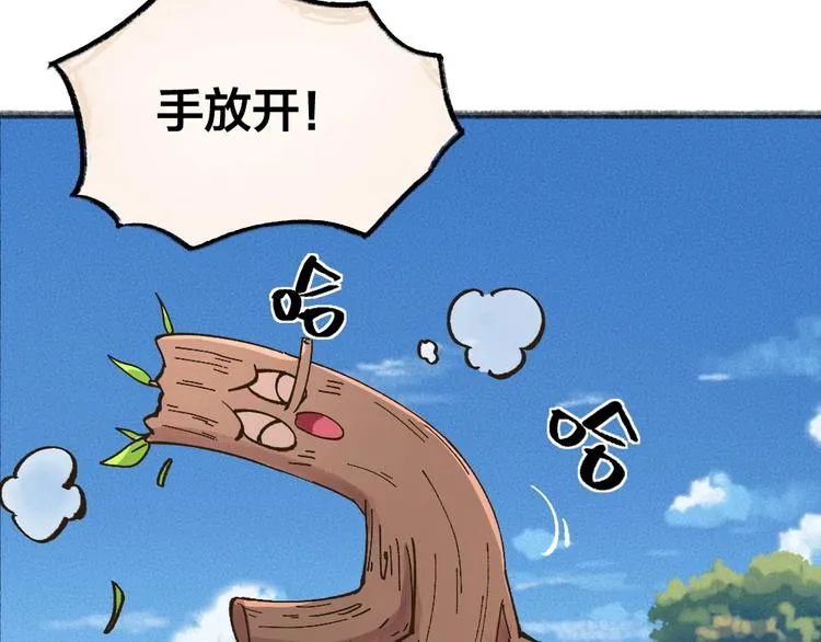 第48话 小树精 第58页