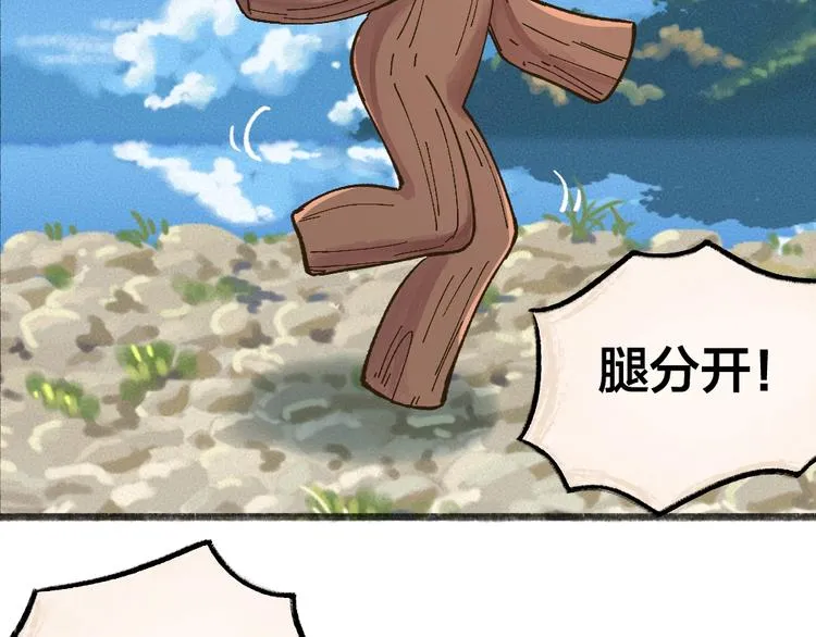 第48话 小树精 第59页