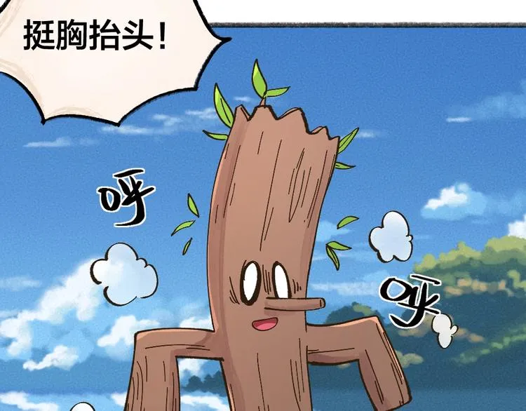 第48话 小树精 第60页