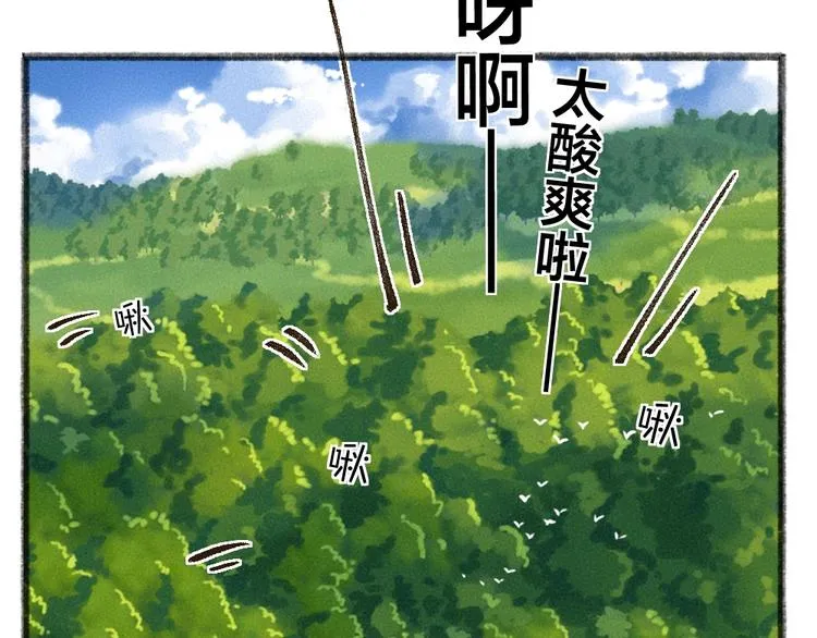 第48话 小树精 第62页