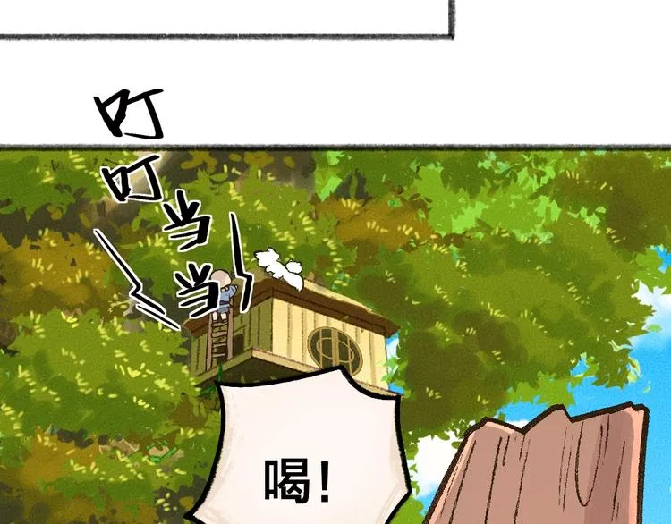 第48话 小树精 第64页