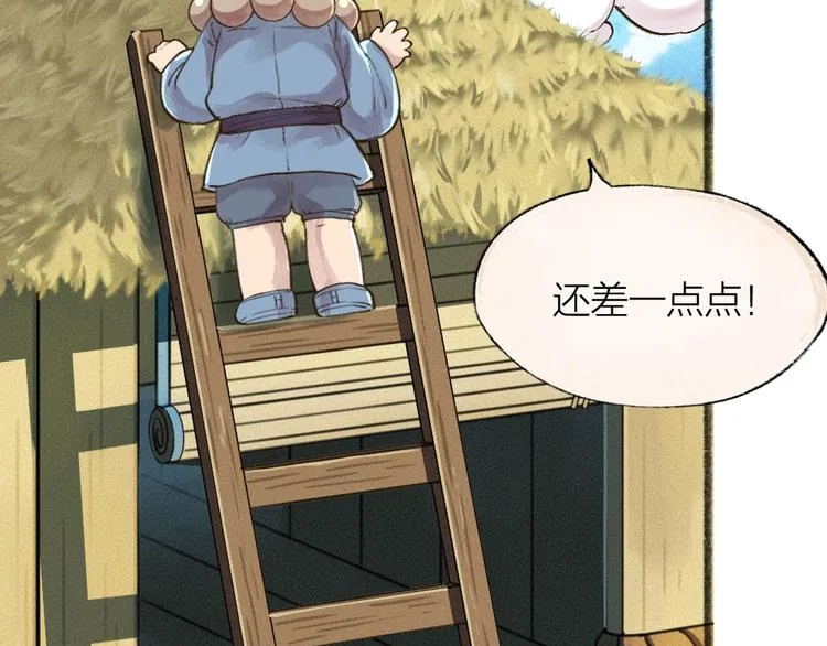 第48话 小树精 第67页