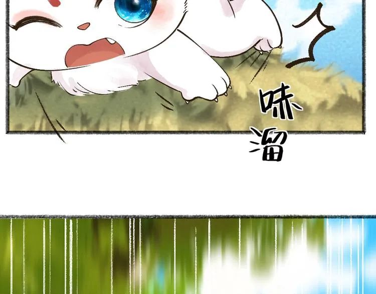 第48话 小树精 第69页