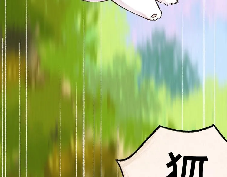 第48话 小树精 第72页
