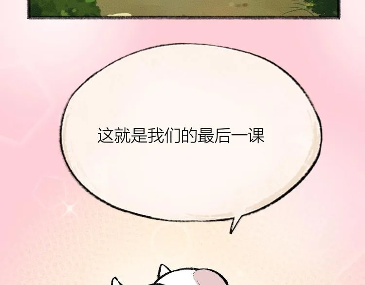 第48话 小树精 第92页